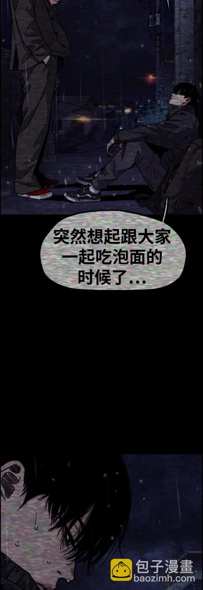 🍶冲锋衣 [第4部] 第144话 后悔的选择 第37页