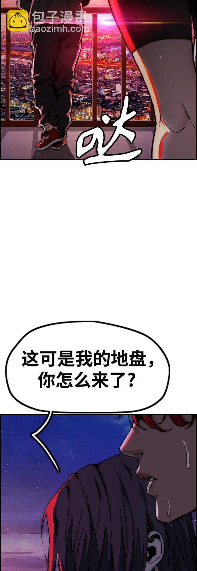 🍶冲锋衣 [第4部] 第144话 后悔的选择 第49页