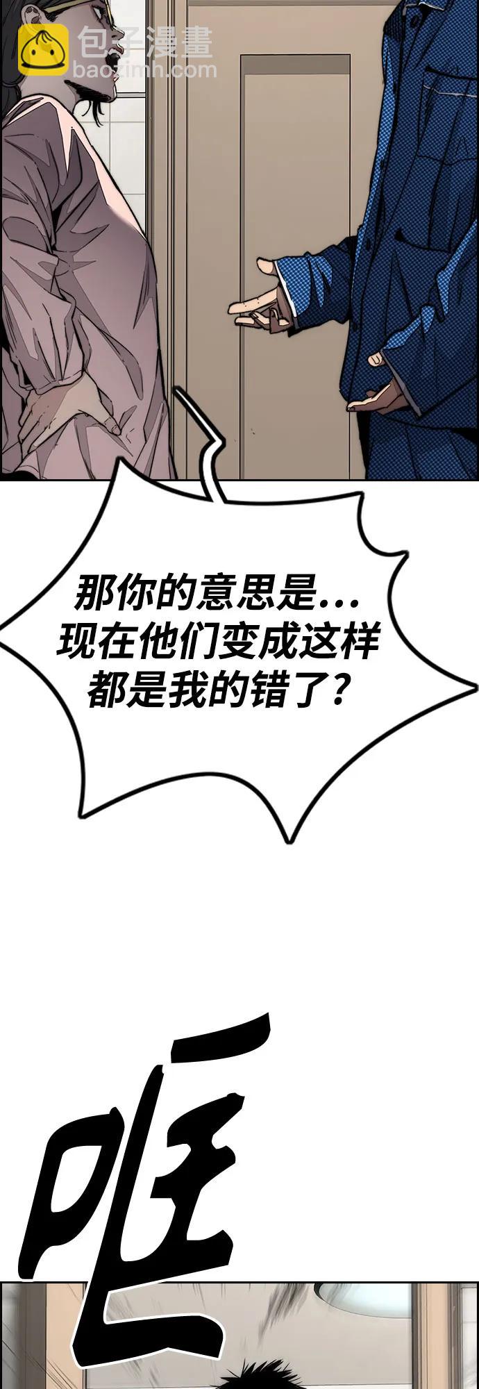 🍶冲锋衣 [第4部] 第146话 决赛前的夜晚 第10页