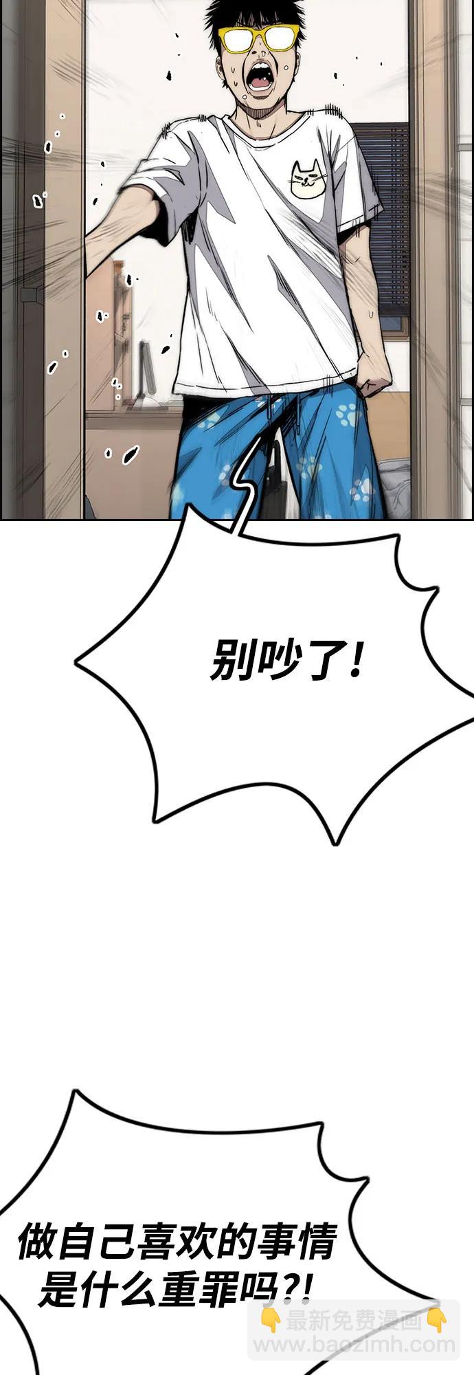 🍶冲锋衣 [第4部] 第146话 决赛前的夜晚 第11页