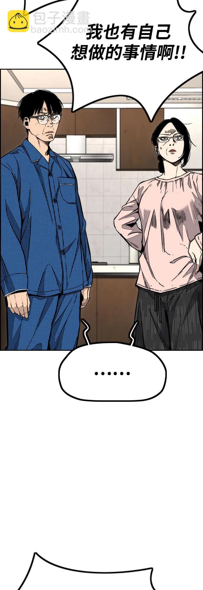 🍶冲锋衣 [第4部] 第146话 决赛前的夜晚 第13页