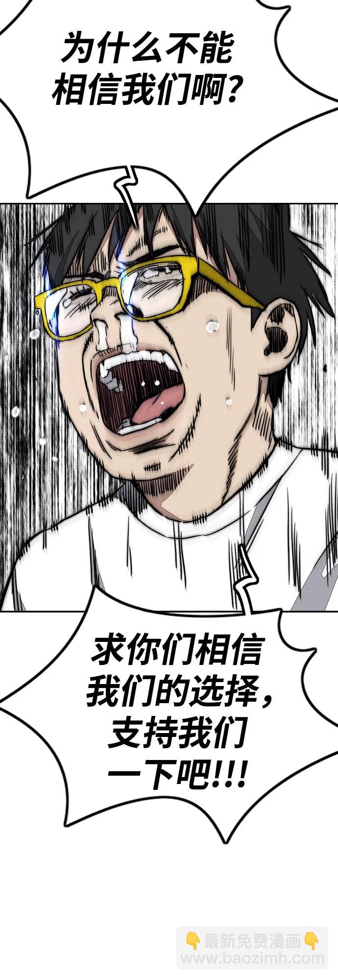 🍶冲锋衣 [第4部] 第146话 决赛前的夜晚 第14页