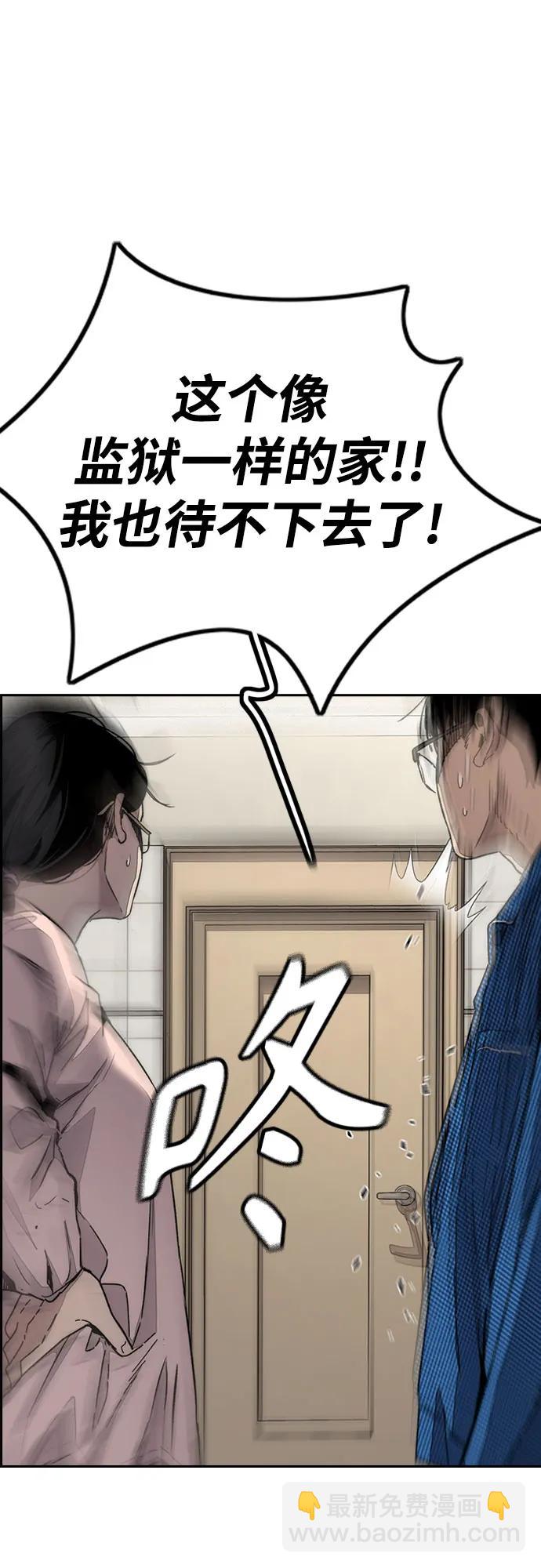 🍶冲锋衣 [第4部] 第146话 决赛前的夜晚 第16页
