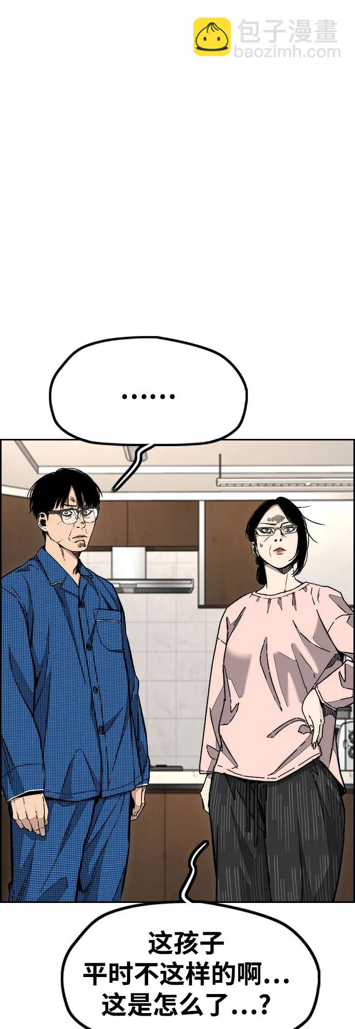 🍶冲锋衣 [第4部] 第146话 决赛前的夜晚 第17页