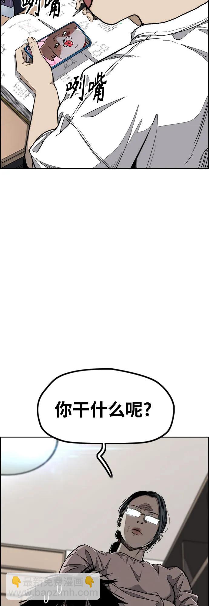 🍶冲锋衣 [第4部] 第146话 决赛前的夜晚 第3页