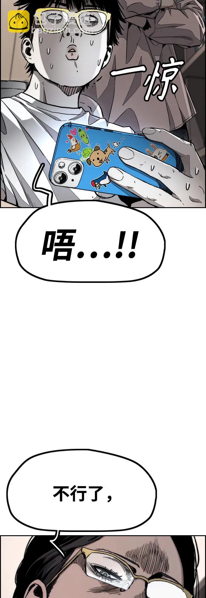 🍶冲锋衣 [第4部] 第146话 决赛前的夜晚 第4页