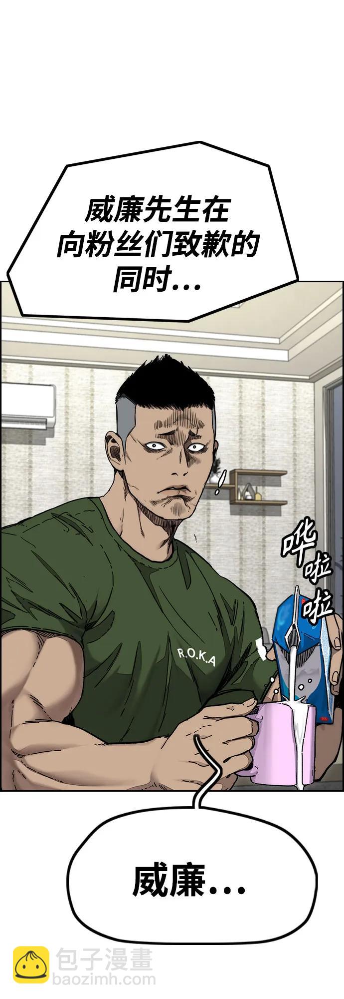 🍶冲锋衣 [第4部] 第146话 决赛前的夜晚 第41页