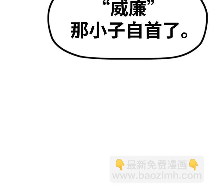 🍶冲锋衣 [第4部] 第146话 决赛前的夜晚 第44页