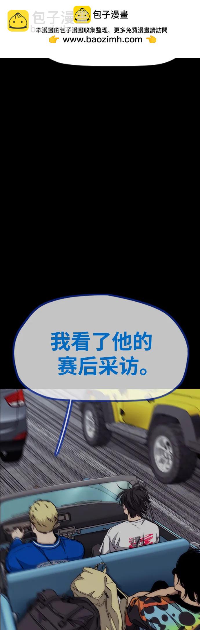 🍶冲锋衣 [第4部] 第146话 决赛前的夜晚 第46页