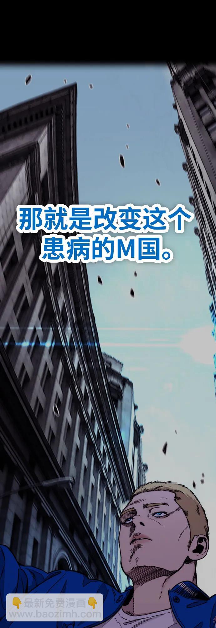 🍶冲锋衣 [第4部] 第146话 决赛前的夜晚 第48页