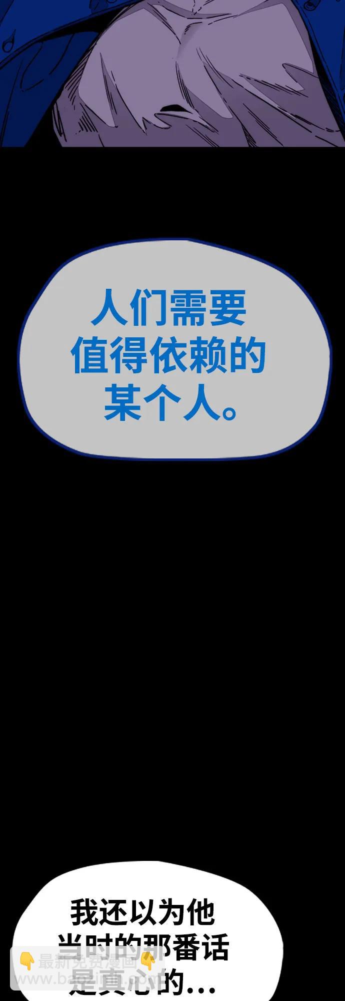 🍶冲锋衣 [第4部] 第146话 决赛前的夜晚 第49页
