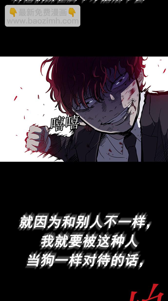 🍶冲锋衣 第53话 第11页