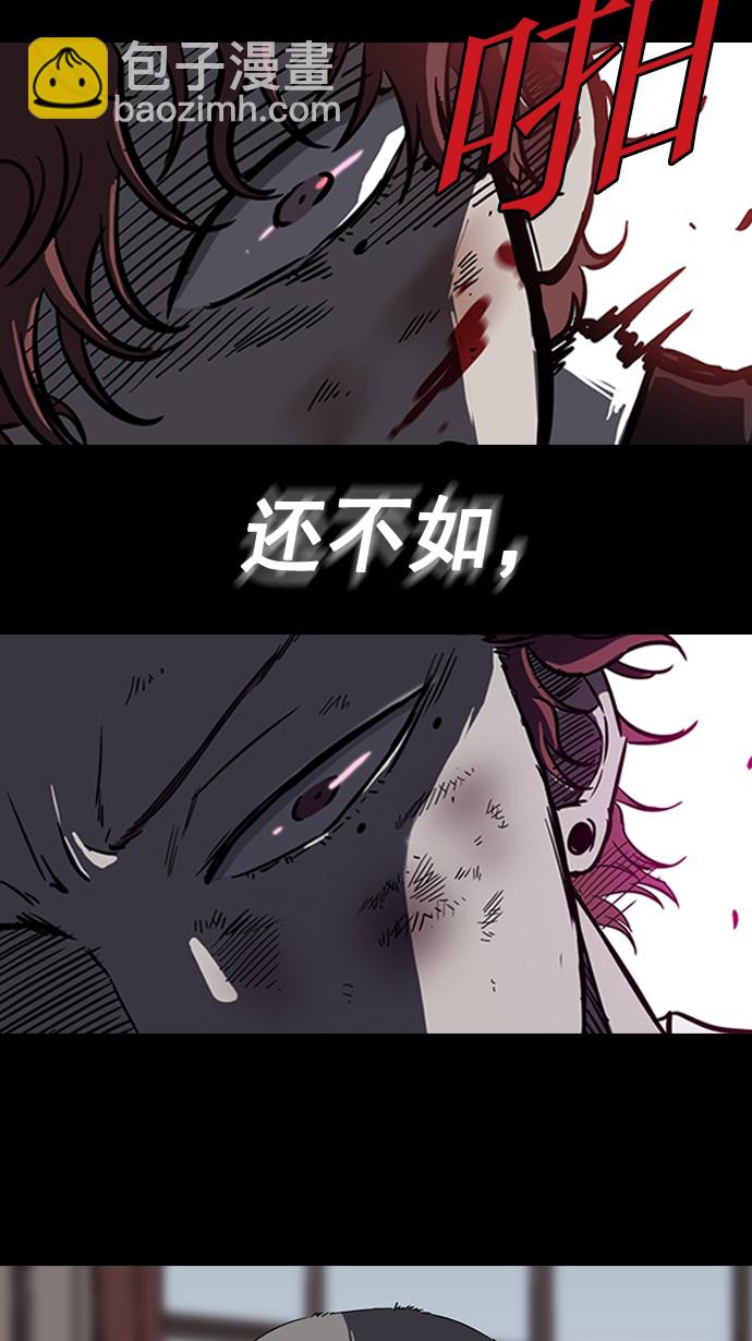 🍶冲锋衣 第53话 第12页