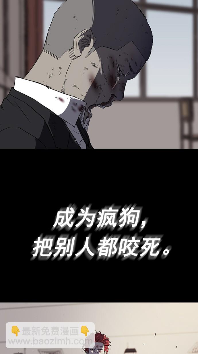 🍶冲锋衣 第53话 第13页