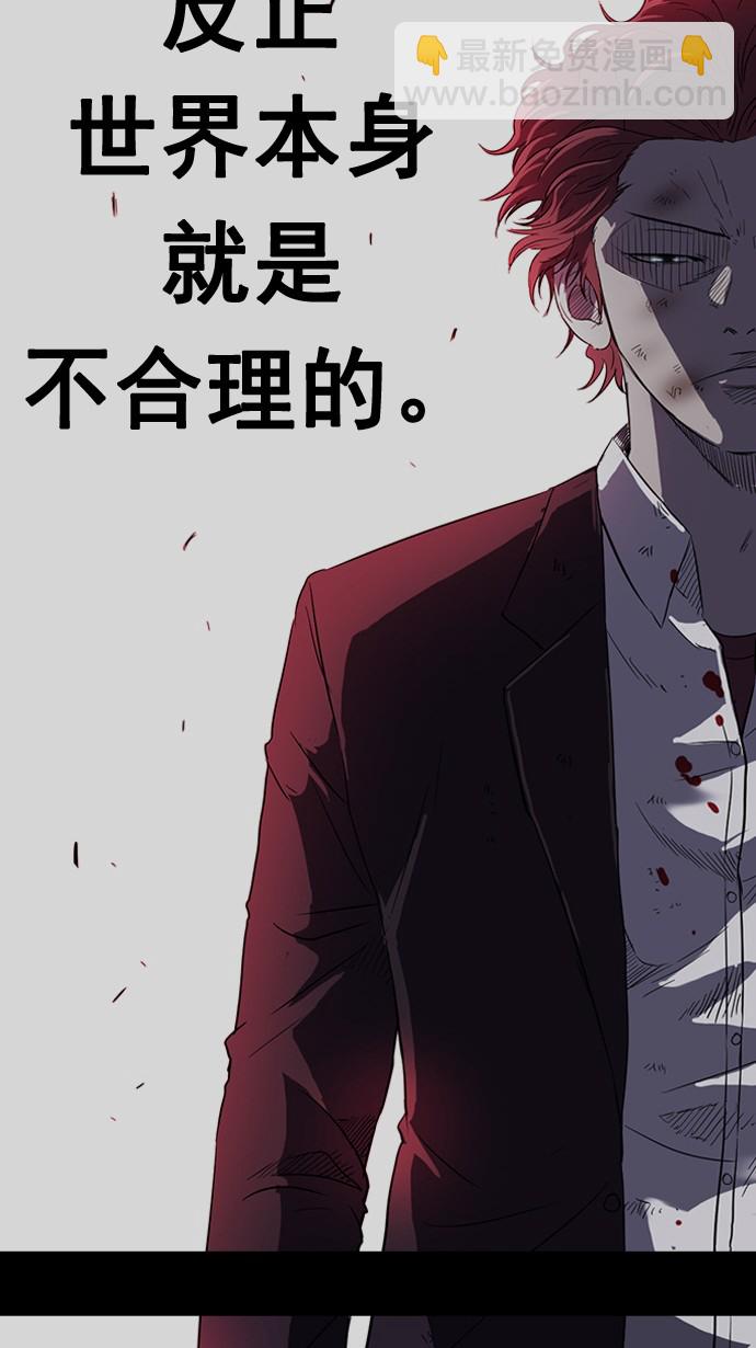 🍶冲锋衣 第53话 第16页
