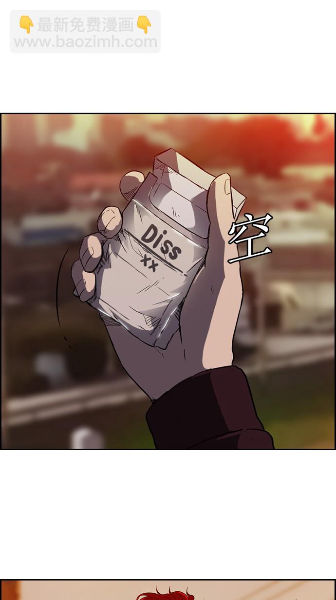 🍶冲锋衣 第53话 第26页