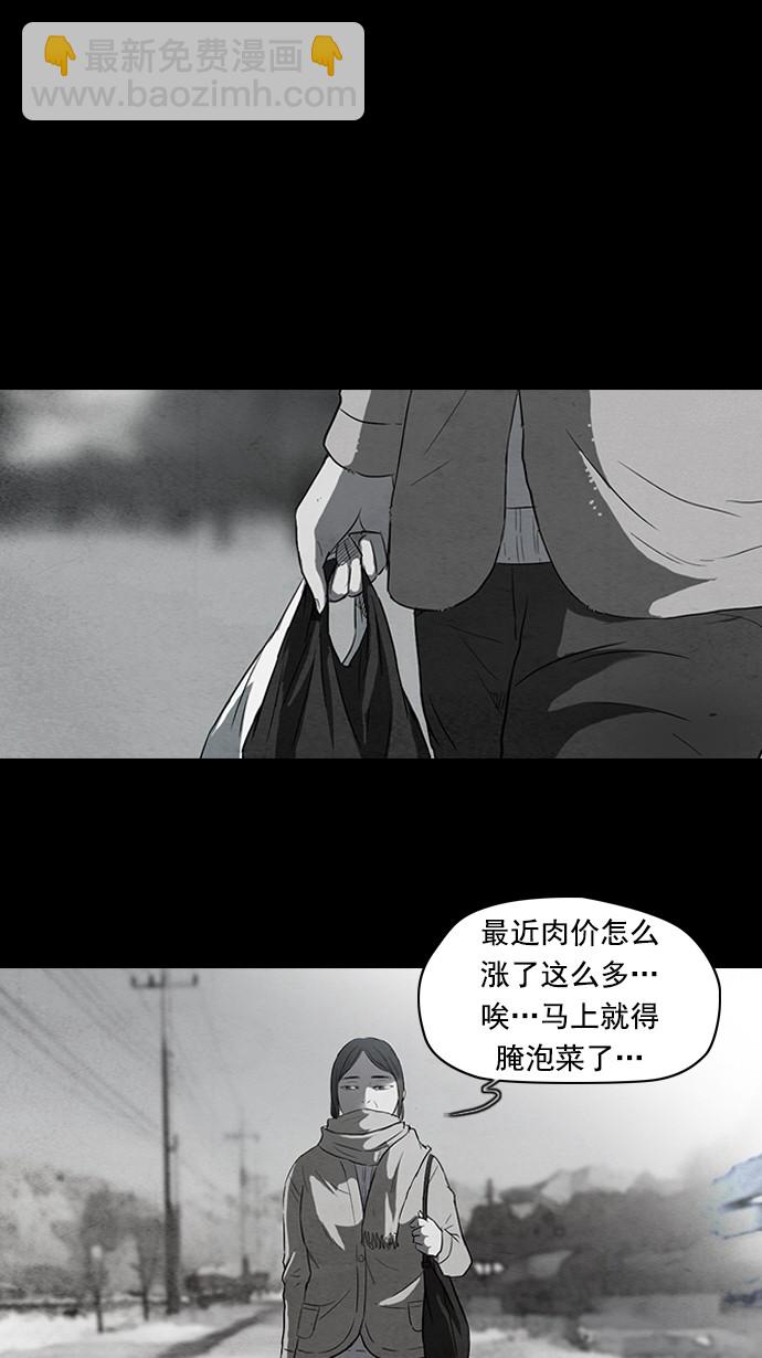 🍶冲锋衣 第53话 第29页