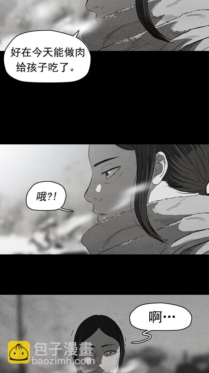 🍶冲锋衣 第53话 第32页