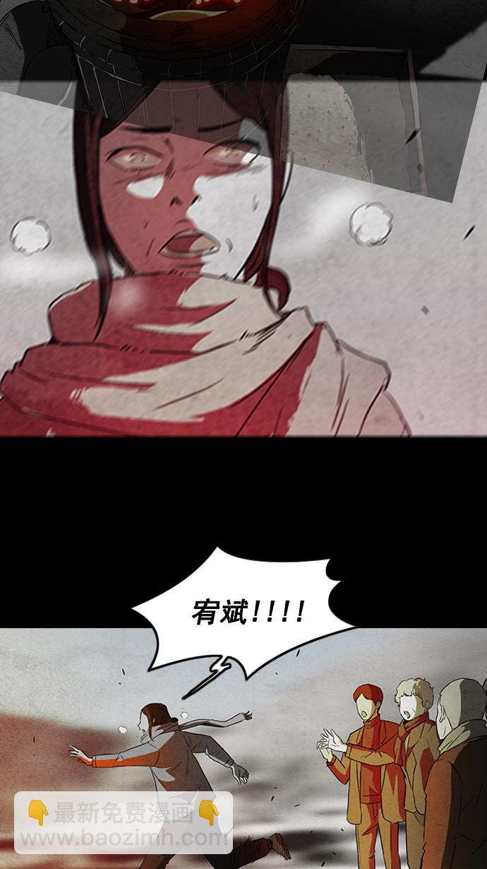 🍶冲锋衣 第53话 第37页