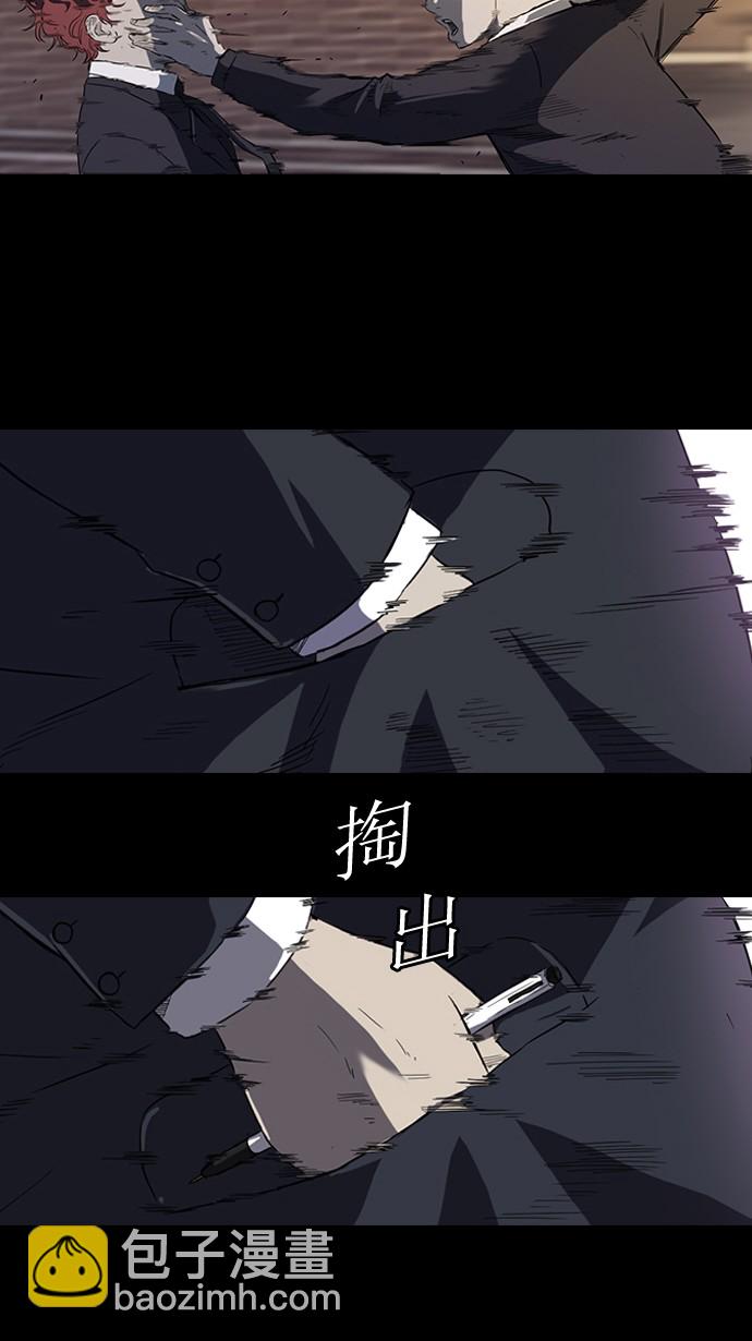 🍶冲锋衣 第53话 第4页