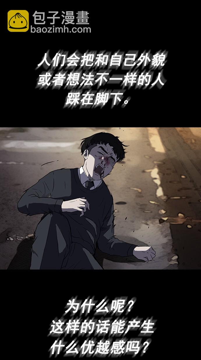 🍶冲锋衣 第53话 第7页