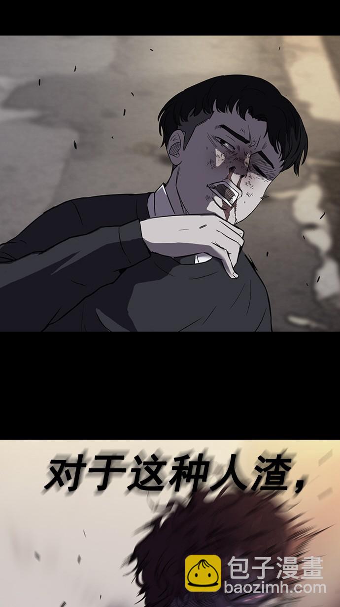 🍶冲锋衣 第53话 第8页