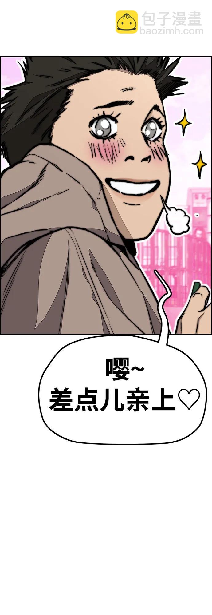 🍶冲锋衣 [第4部] 第152话 增援(backup) 第11页