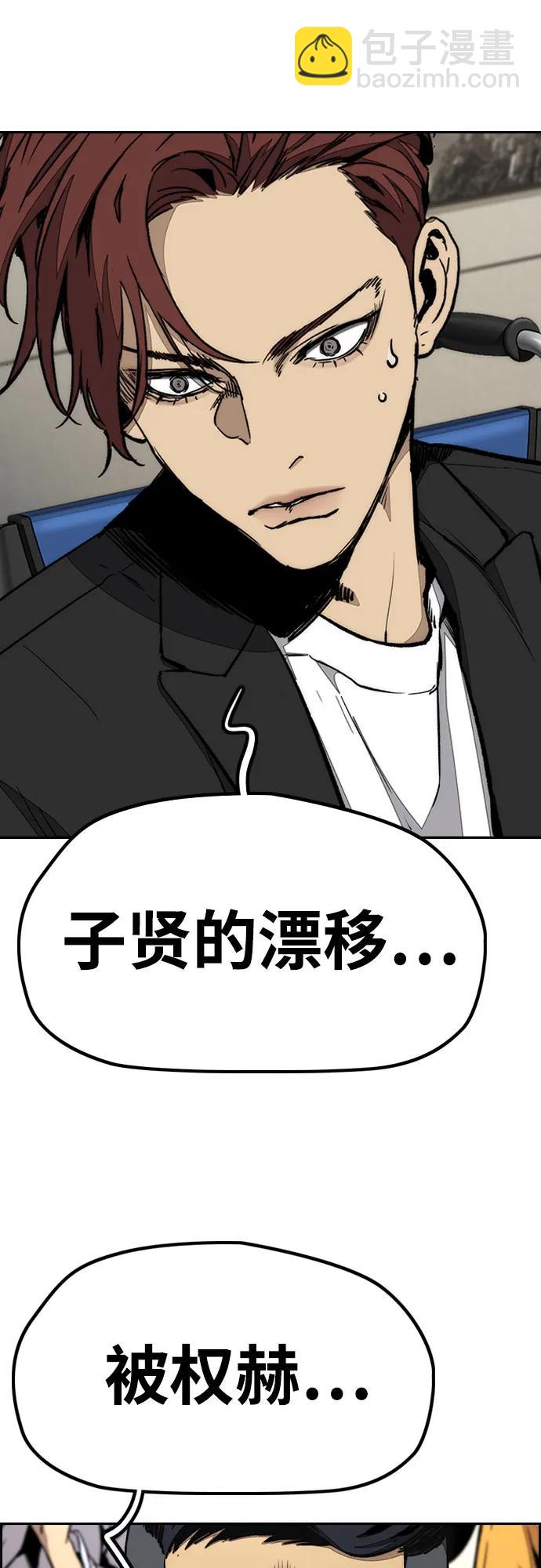 🍶冲锋衣 [第4部] 第152话 增援(backup) 第12页