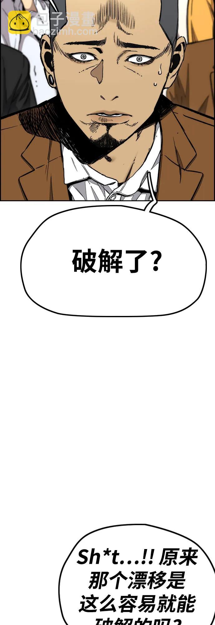 🍶冲锋衣 [第4部] 第152话 增援(backup) 第13页