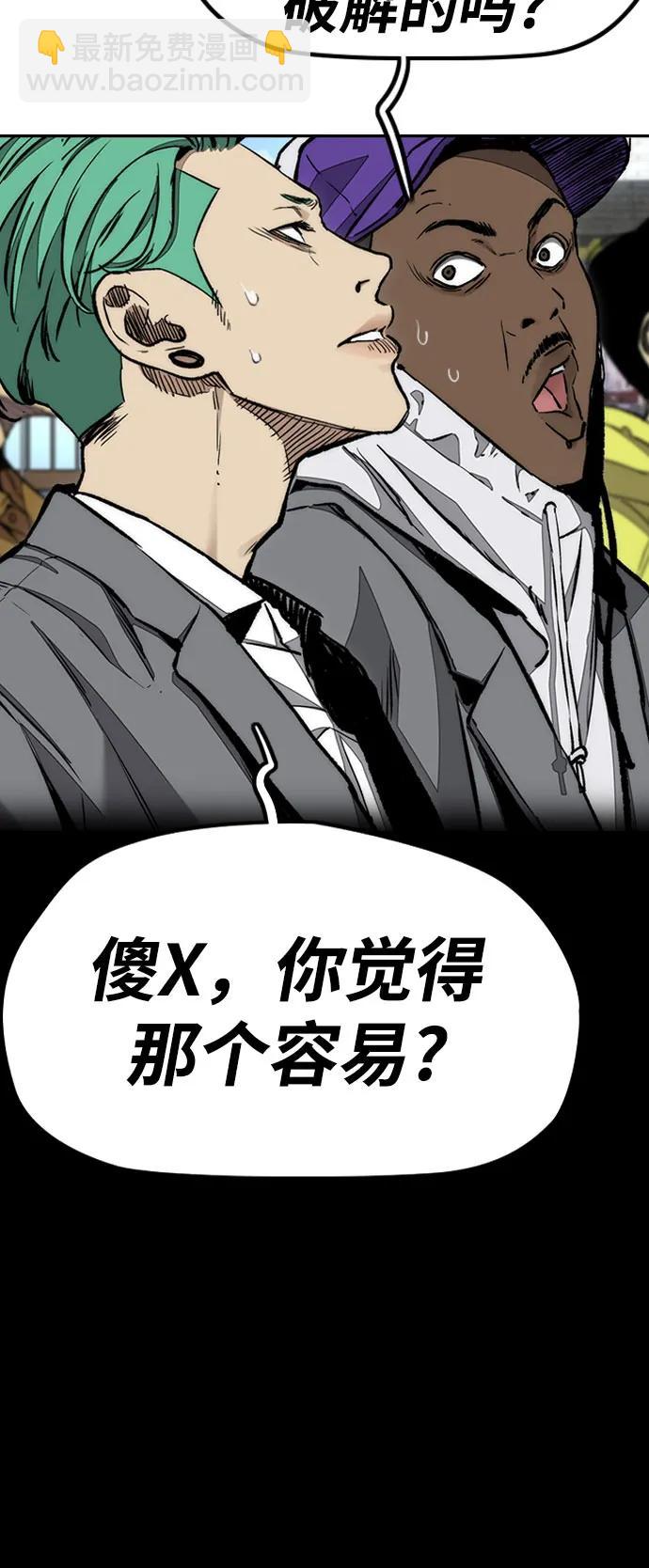 🍶冲锋衣 [第4部] 第152话 增援(backup) 第14页