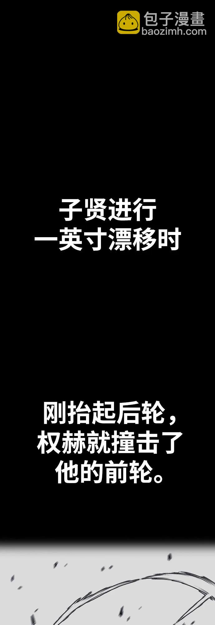 🍶冲锋衣 [第4部] 第152话 增援(backup) 第15页