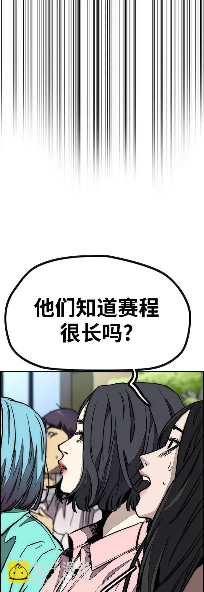 🍶冲锋衣 [第4部] 第152话 增援(backup) 第29页