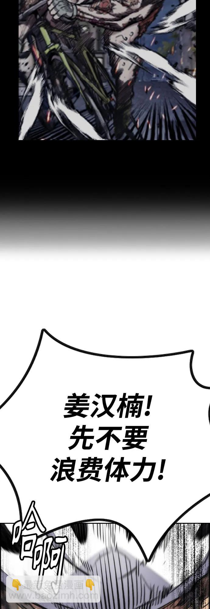 🍶冲锋衣 [第4部] 第152话 增援(backup) 第34页