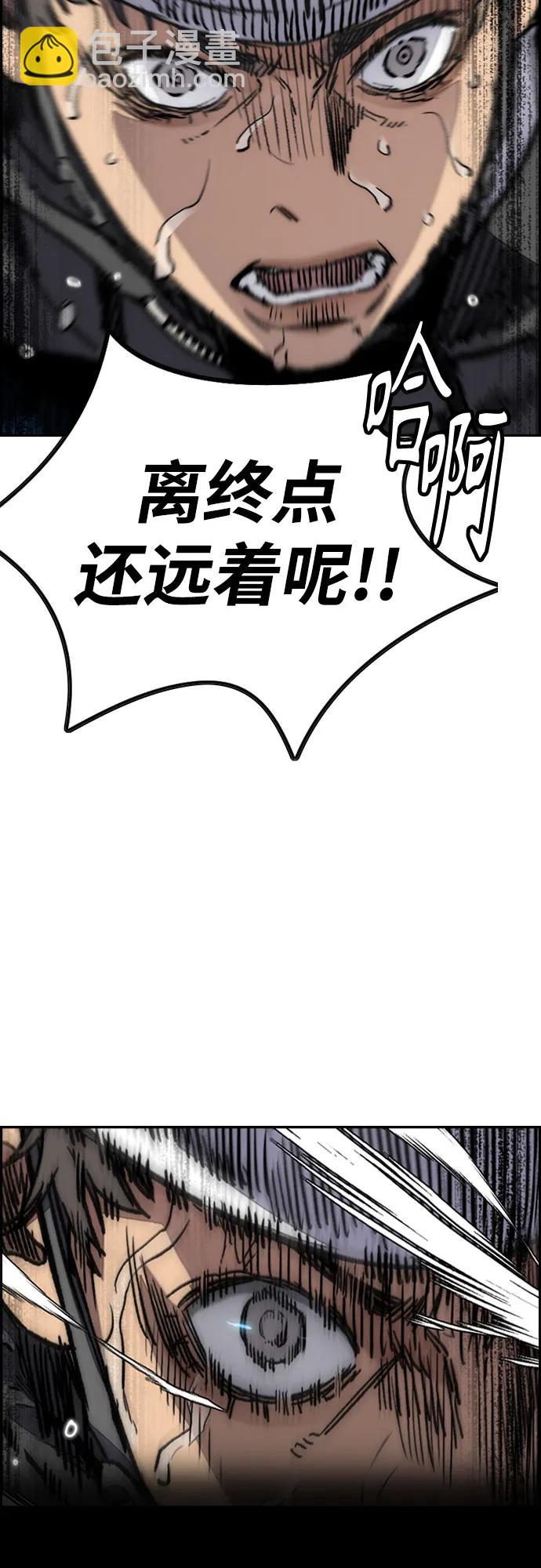 🍶冲锋衣 [第4部] 第152话 增援(backup) 第35页