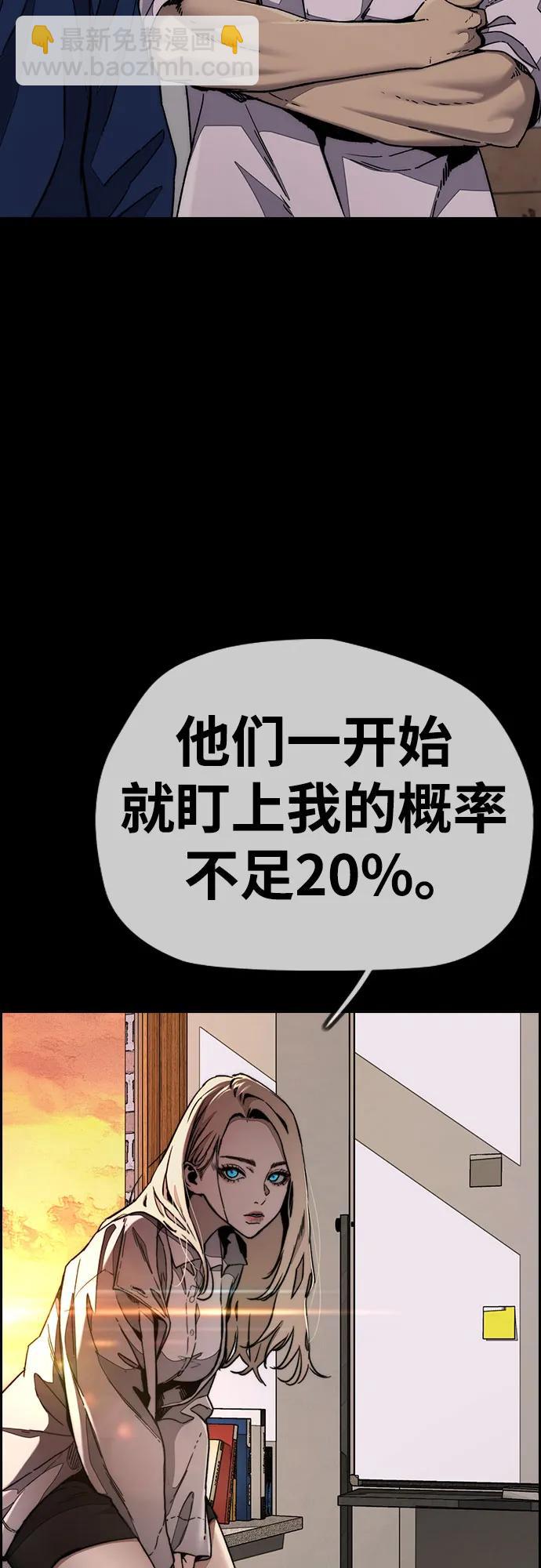 🍶冲锋衣 [第4部] 第152话 增援(backup) 第38页