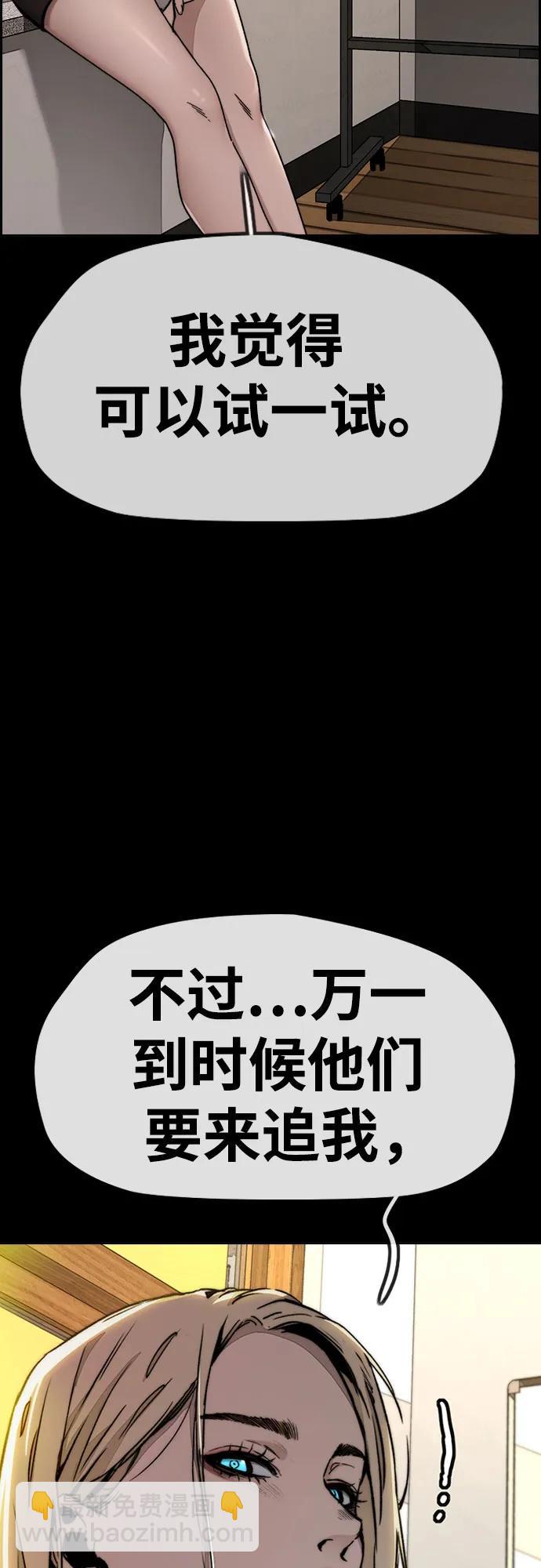 🍶冲锋衣 [第4部] 第152话 增援(backup) 第39页