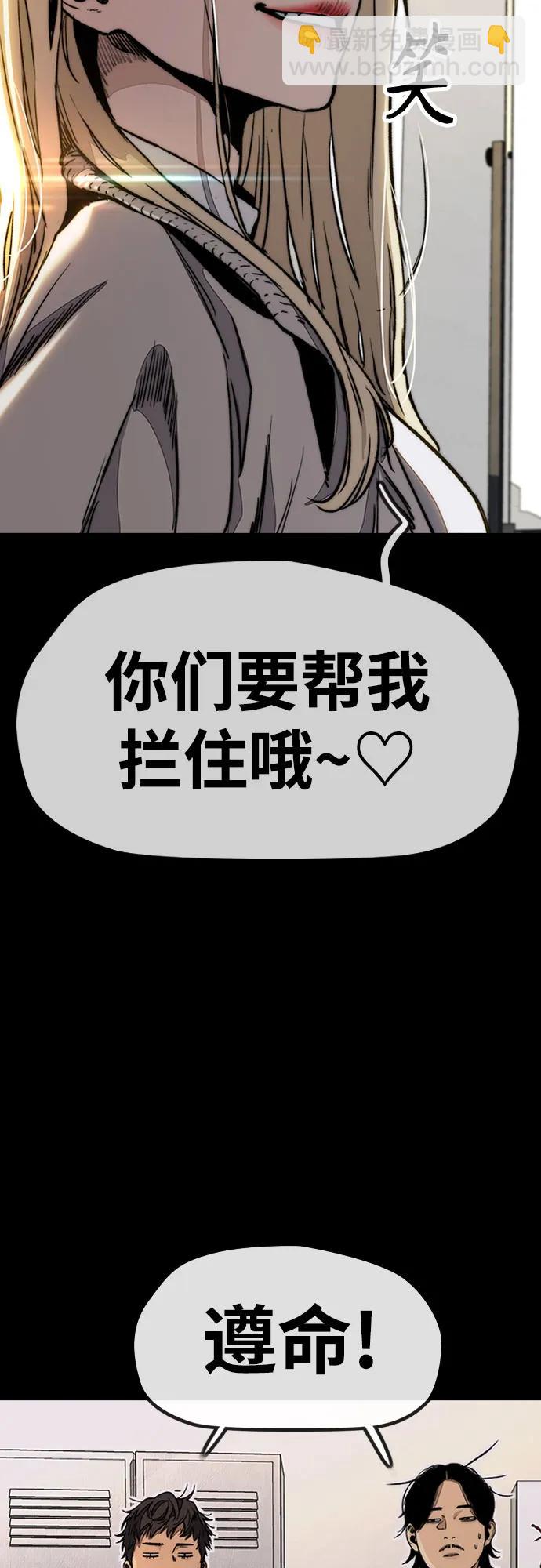 🍶冲锋衣 [第4部] 第152话 增援(backup) 第40页