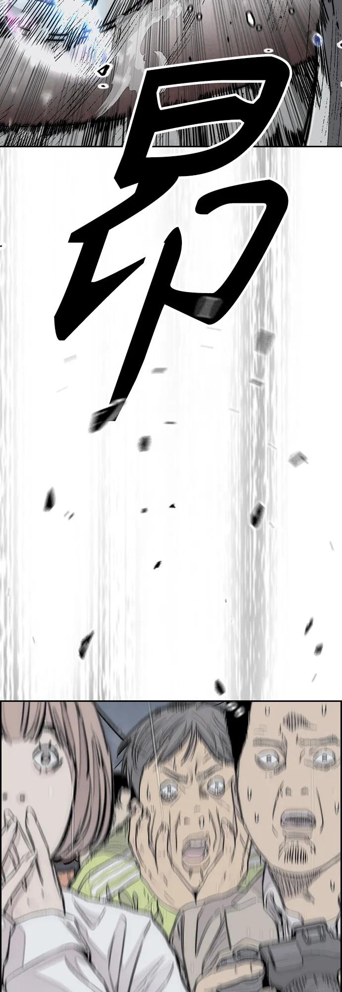🍶冲锋衣 [第4部] 第158话 天才们 第12页