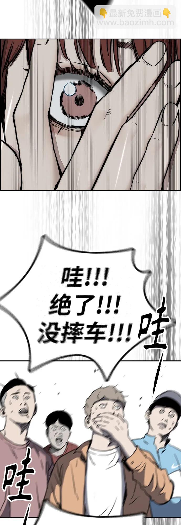 🍶冲锋衣 [第4部] 第158话 天才们 第20页