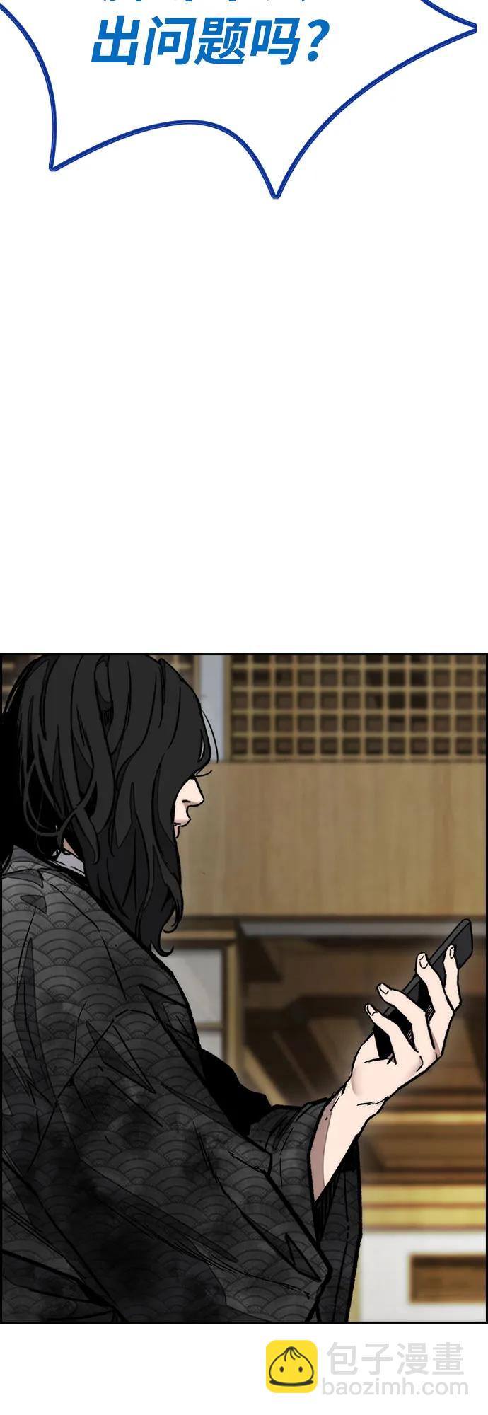 🍶冲锋衣 [第4部] 第158话 天才们 第23页