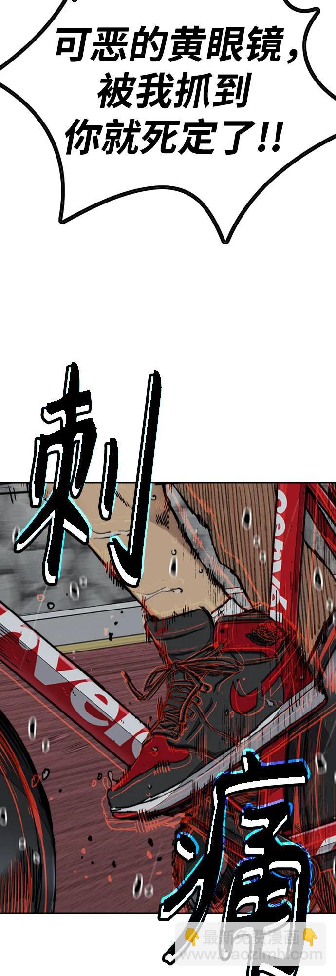 🍶冲锋衣 [第4部] 第158话 天才们 第26页