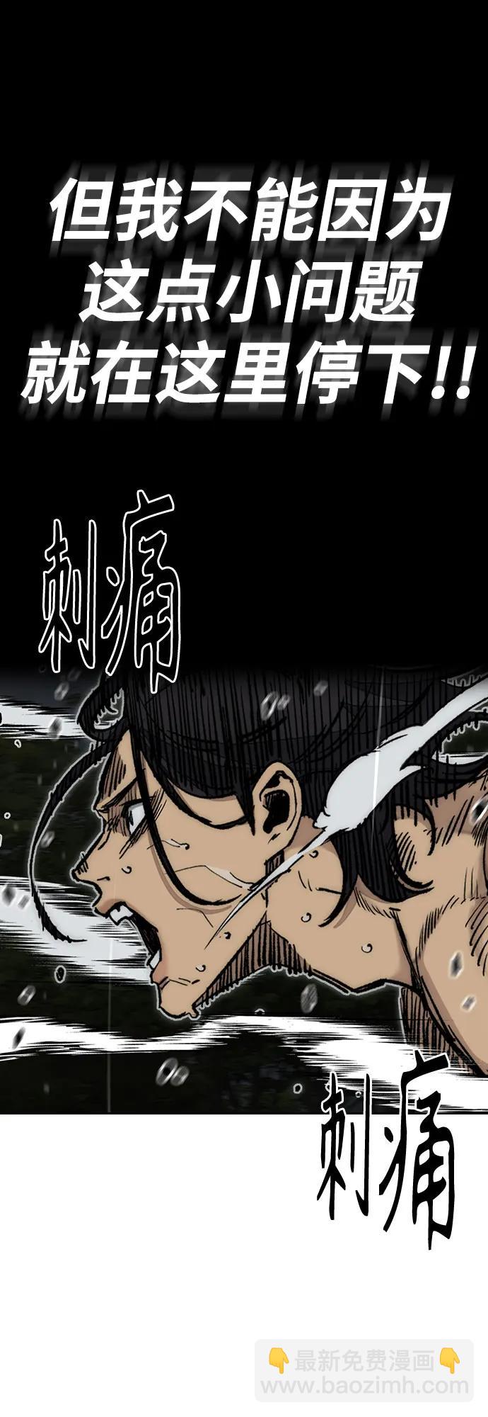 🍶冲锋衣 [第4部] 第158话 天才们 第31页