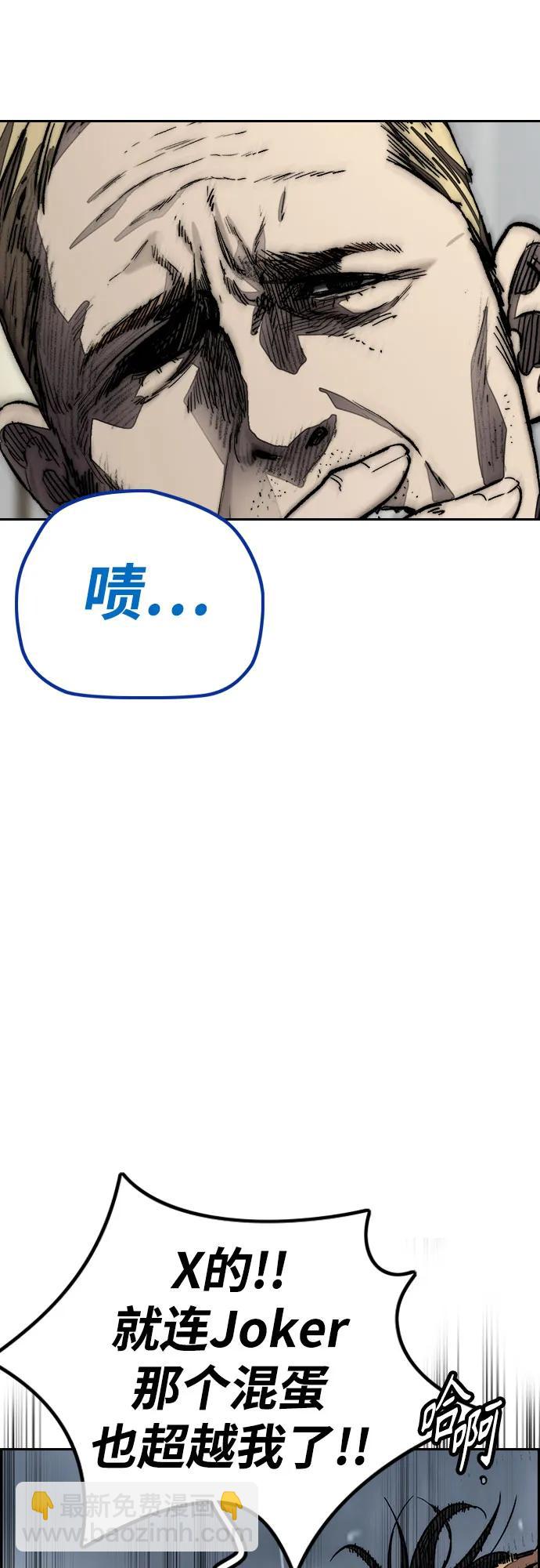 🍶冲锋衣 [第4部] 第158话 天才们 第32页