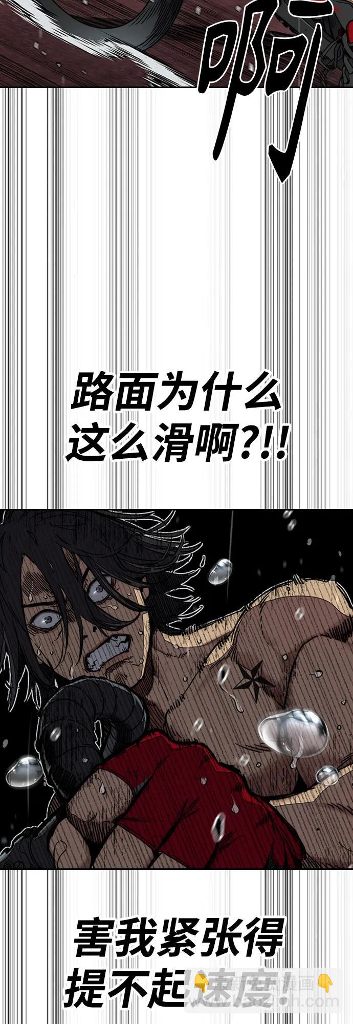 🍶冲锋衣 [第4部] 第158话 天才们 第34页