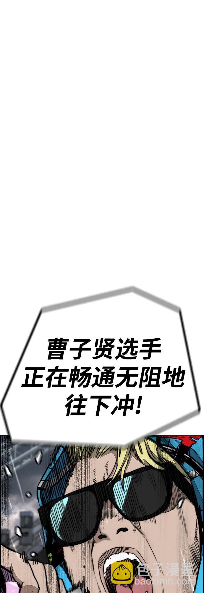 🍶冲锋衣 [第4部] 第158话 天才们 第41页