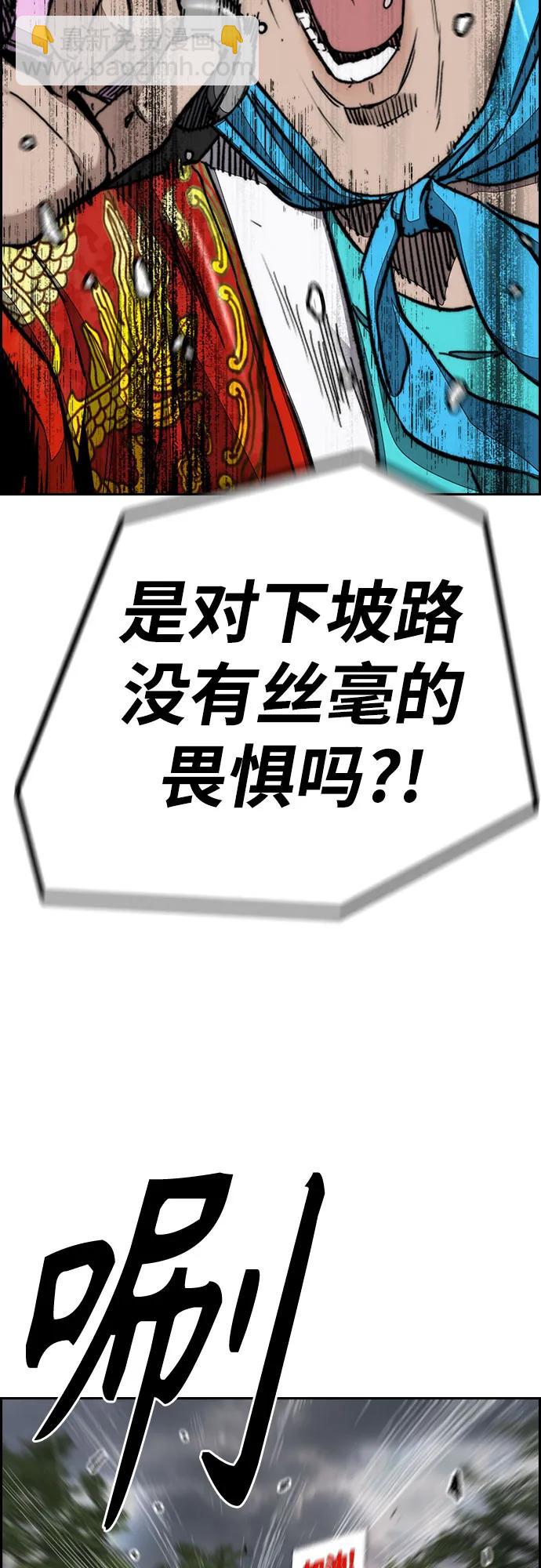 🍶冲锋衣 [第4部] 第158话 天才们 第42页