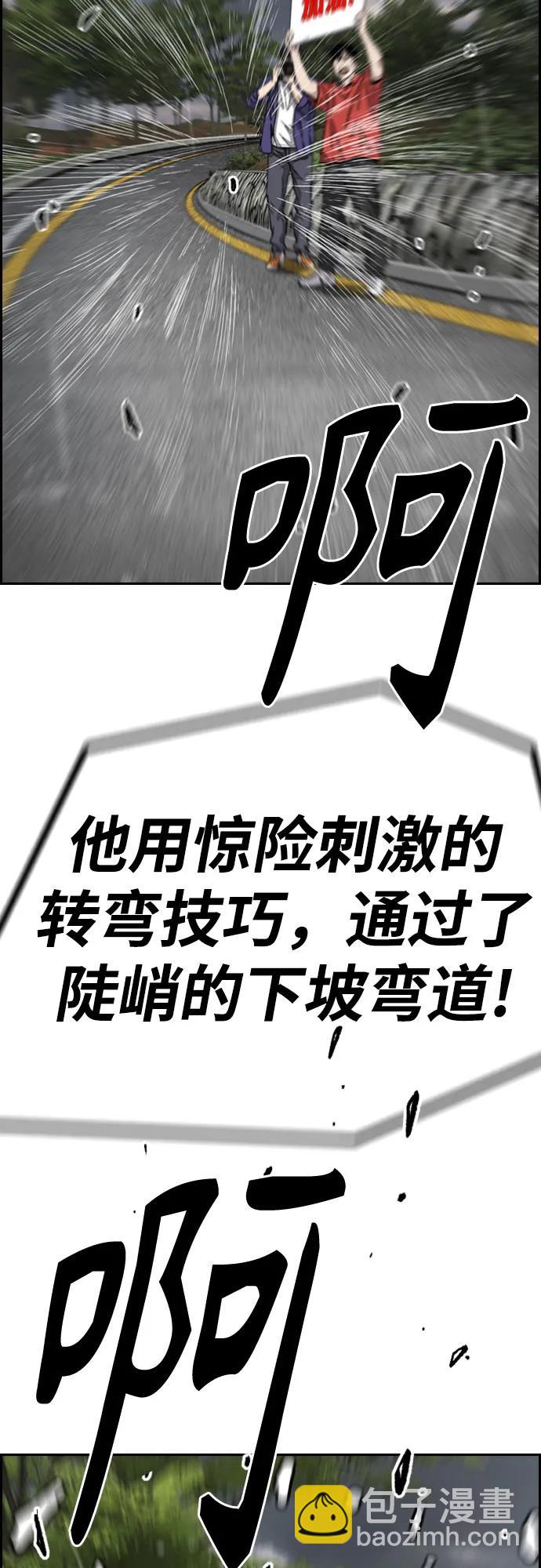 🍶冲锋衣 [第4部] 第158话 天才们 第43页