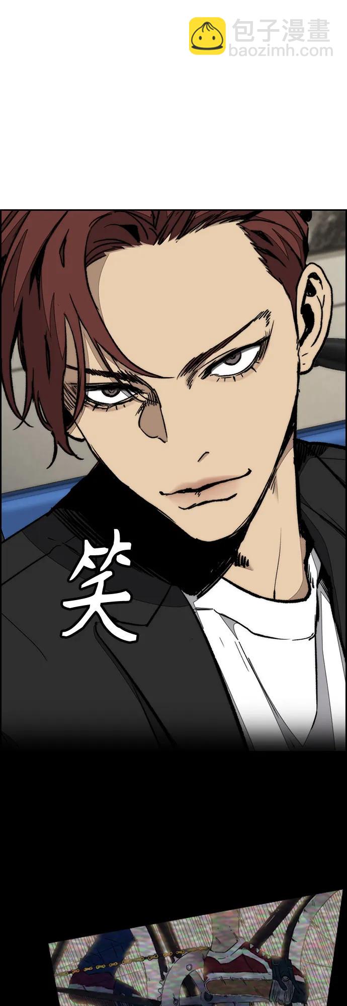 🍶冲锋衣 [第4部] 第158话 天才们 第45页