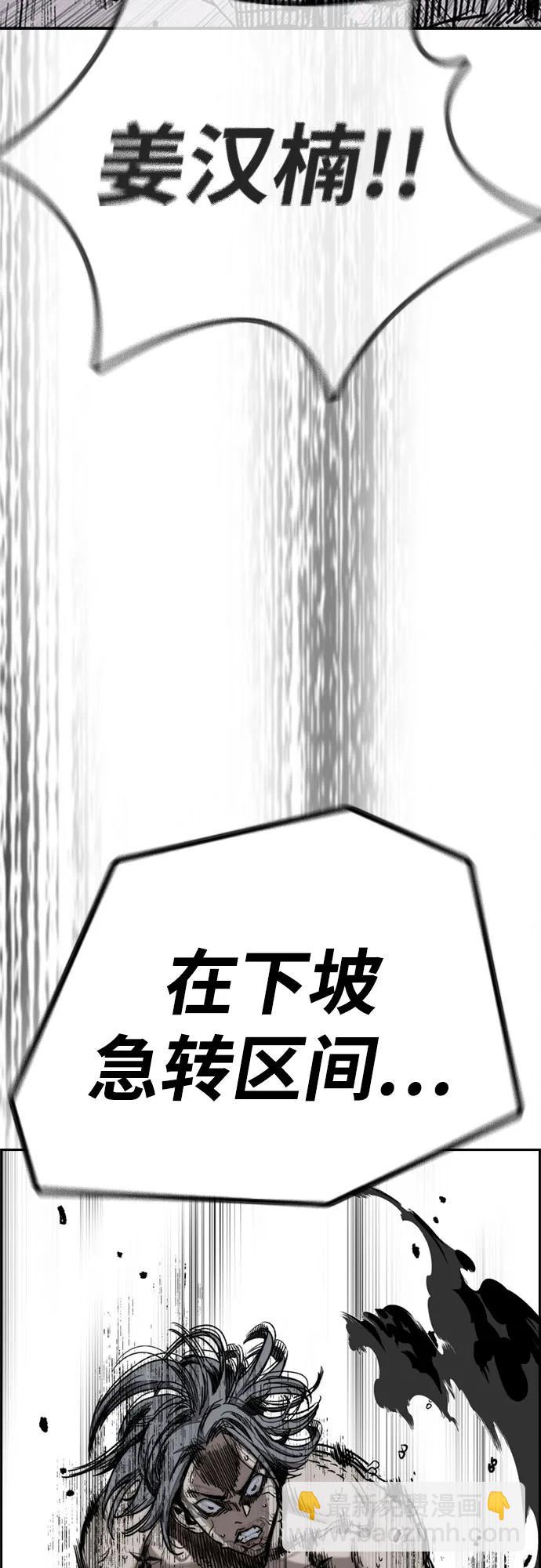 🍶冲锋衣 [第4部] 第158话 天才们 第5页