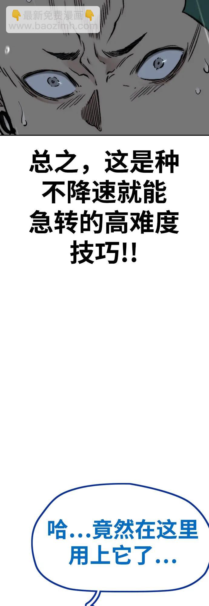🍶冲锋衣 [第4部] 第160话 恶 第12页